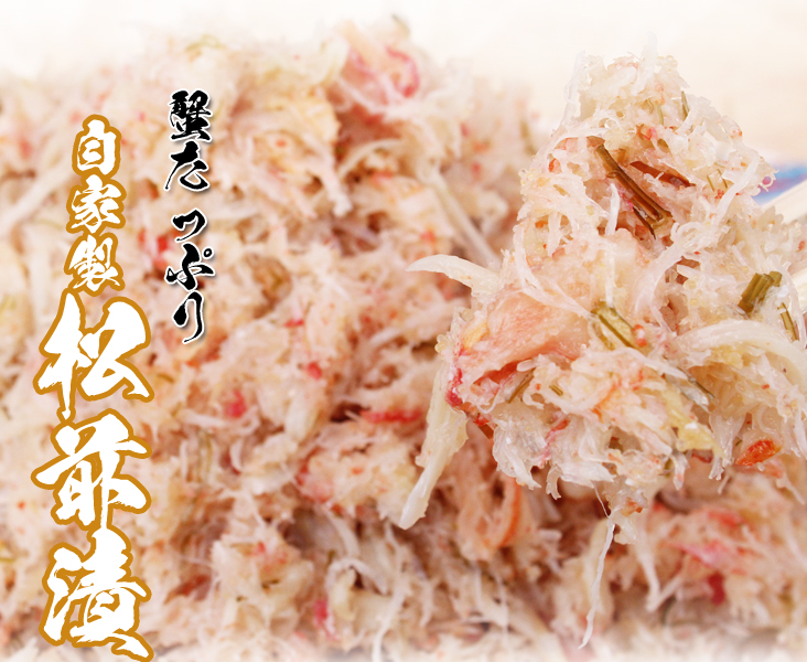かにたっぷり松前漬け